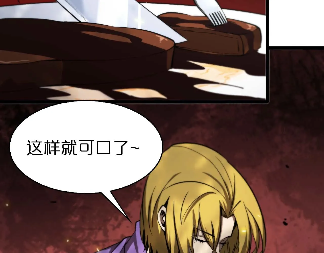 第86话 轰炸 第91页