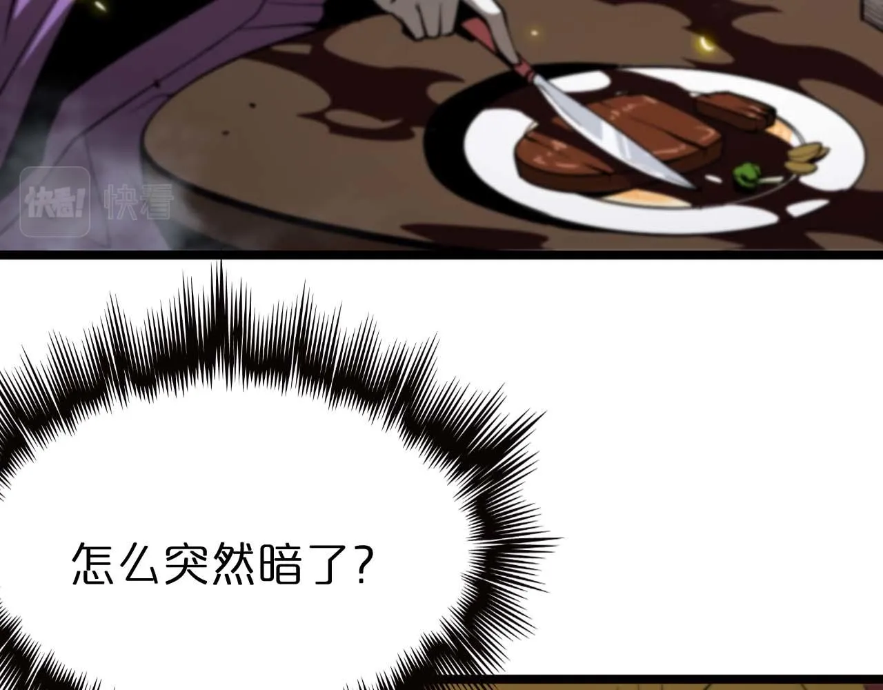 第86话 轰炸 第93页
