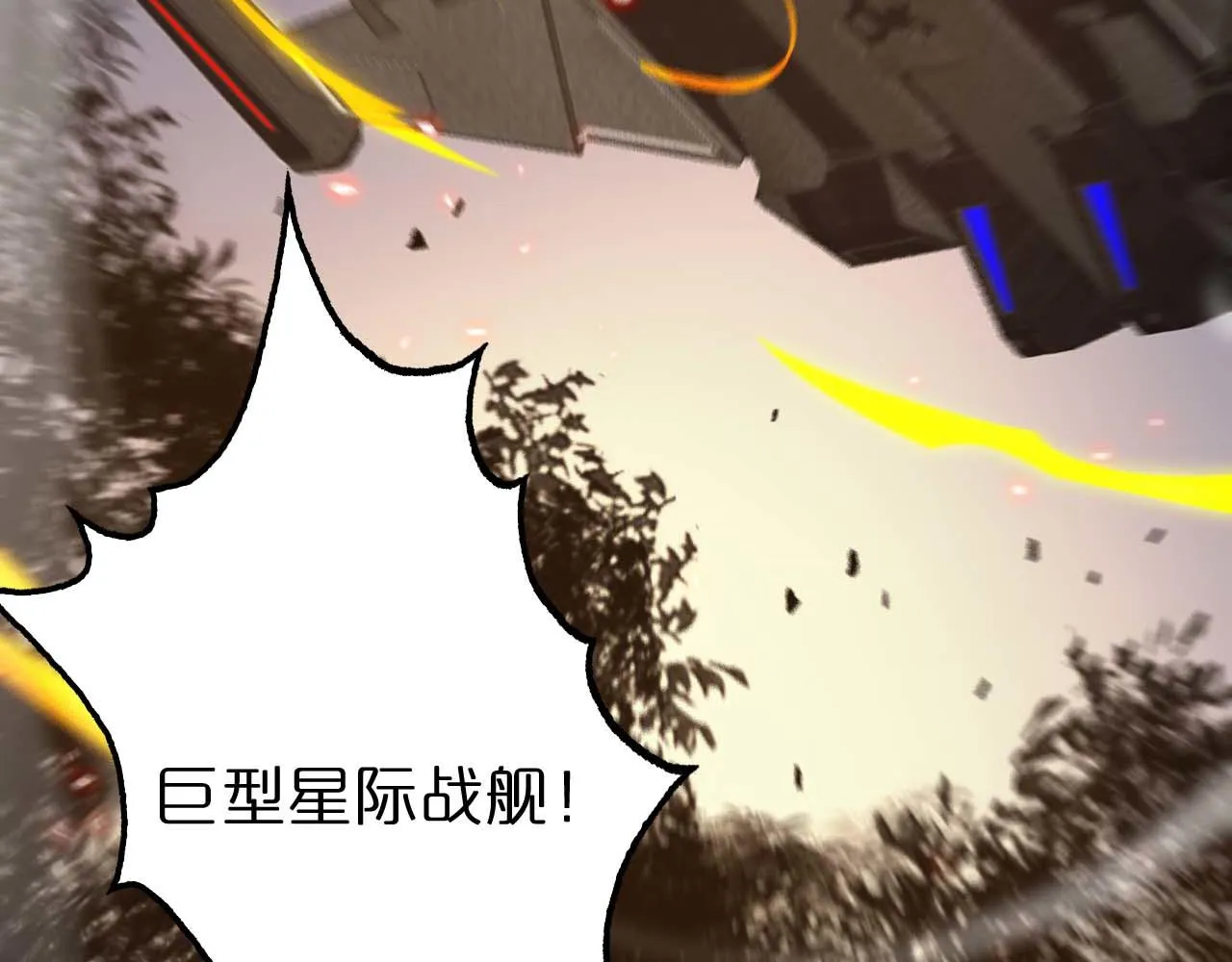第86话 轰炸 第99页