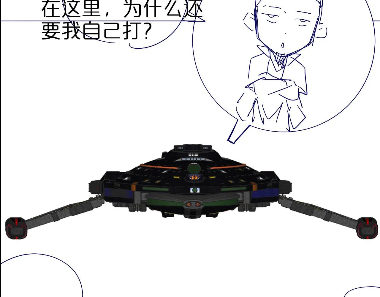 第86话 轰炸 第115页