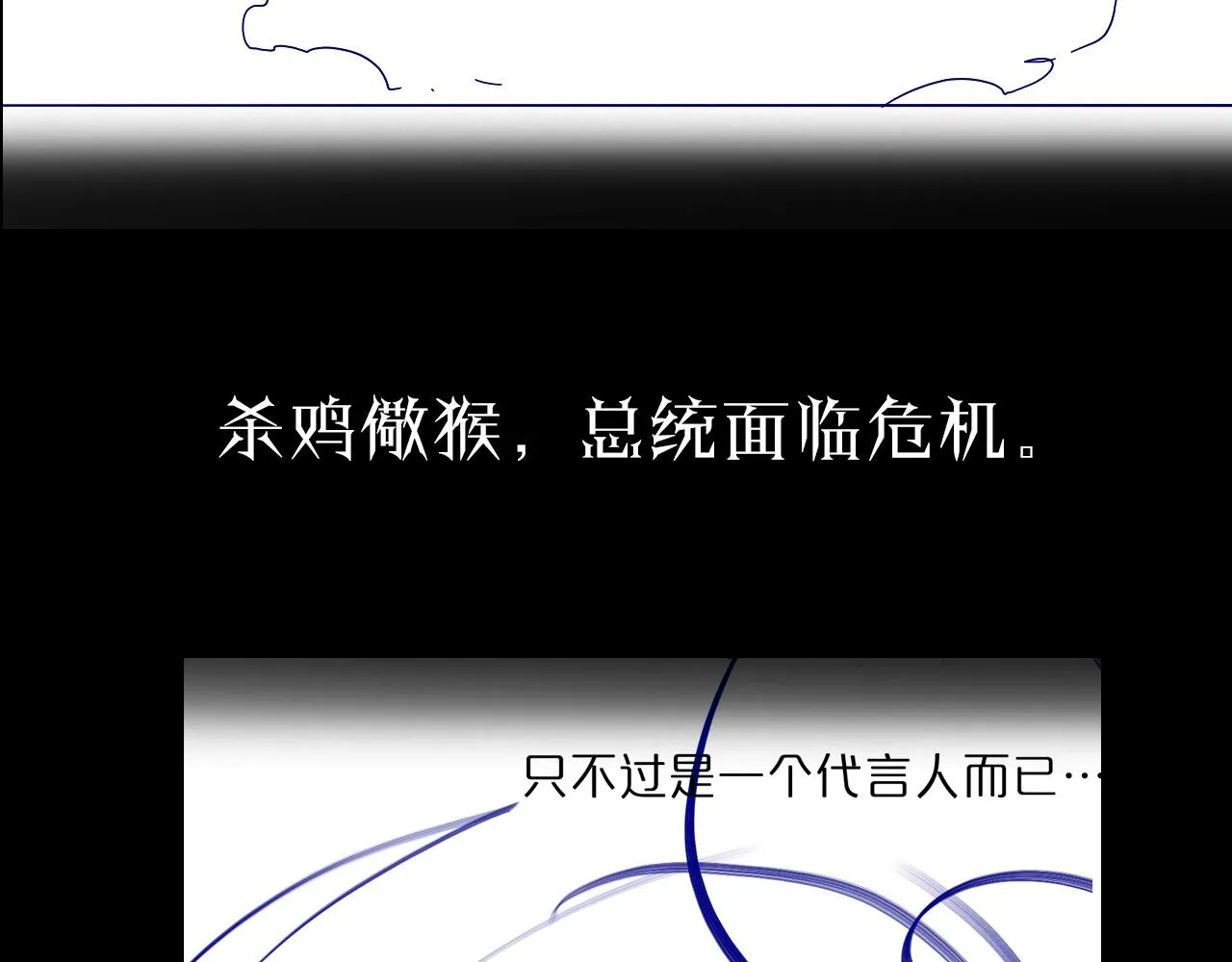 第86话 轰炸 第116页