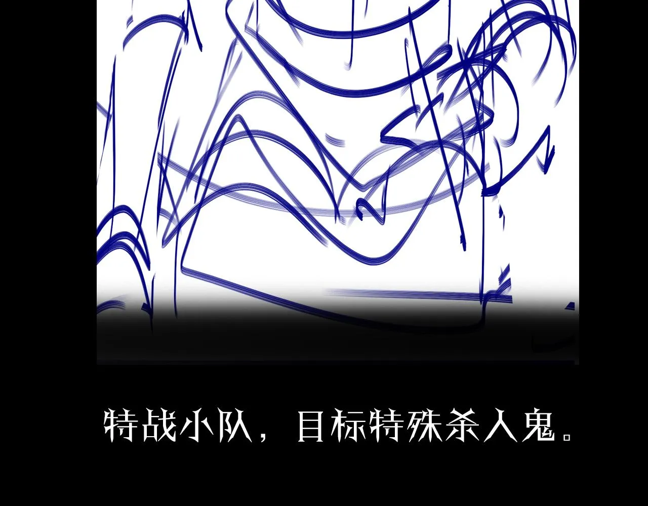第86话 轰炸 第118页
