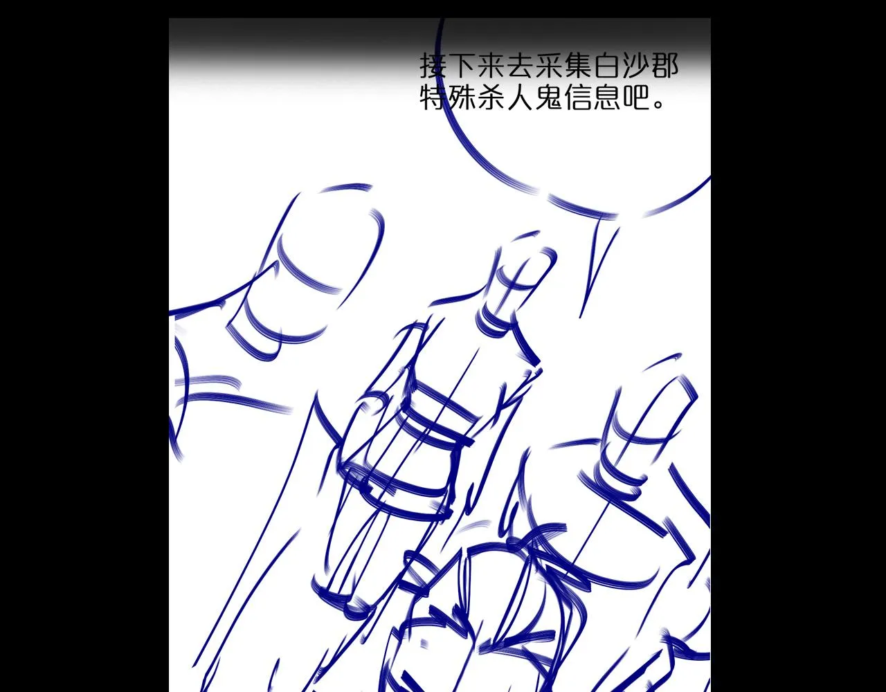第86话 轰炸 第119页