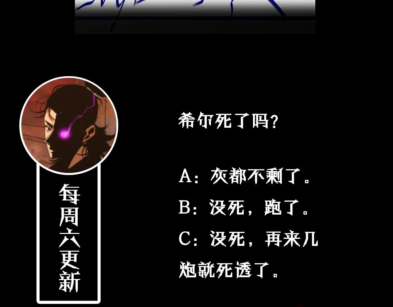 第86话 轰炸 第121页