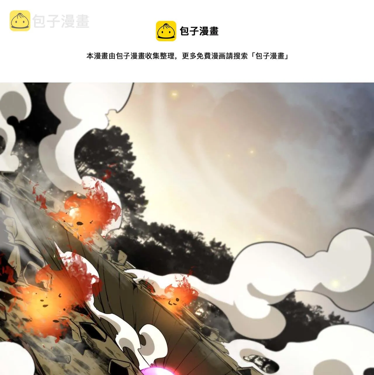 第87话 轰杀 第6页