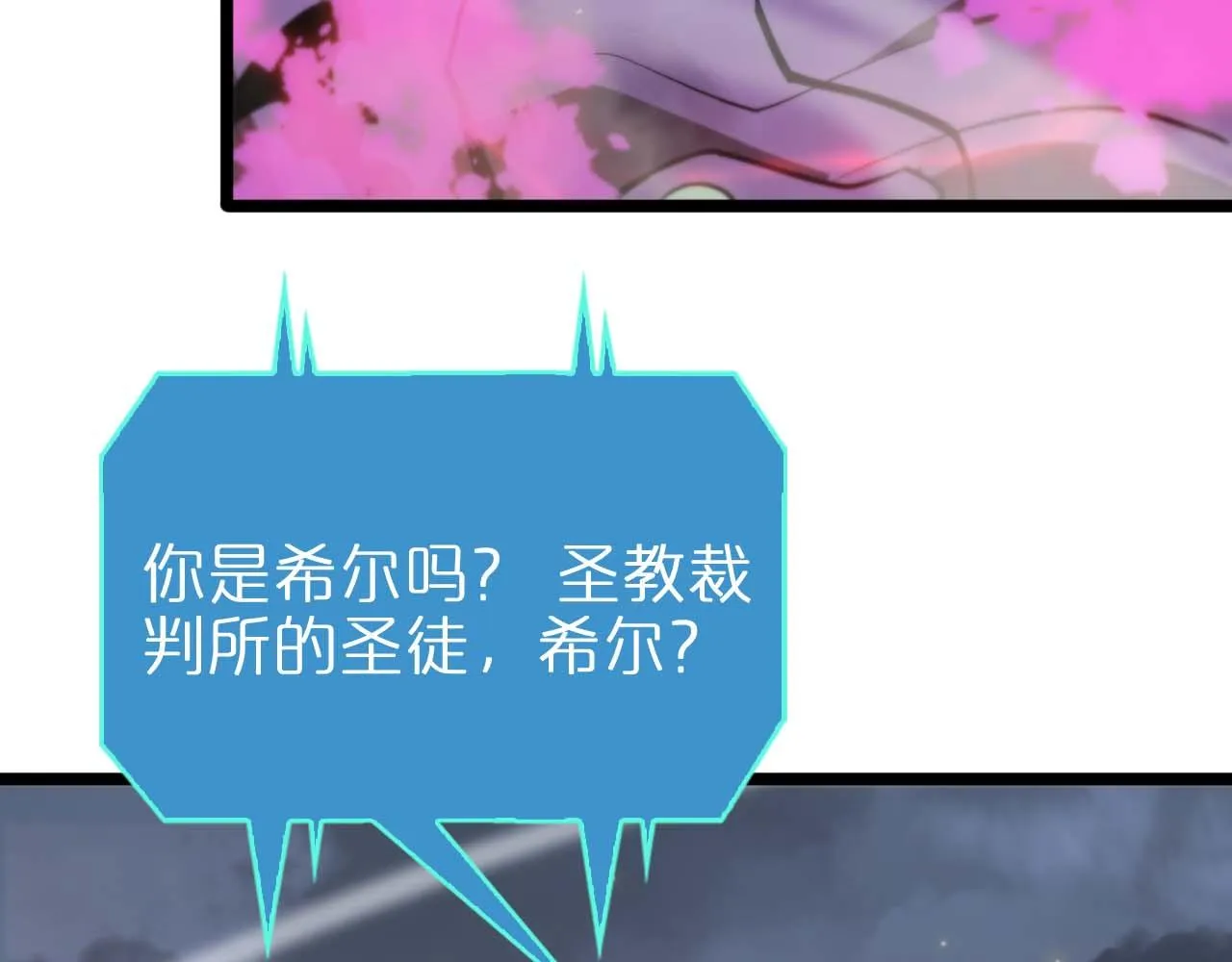第87话 轰杀 第11页