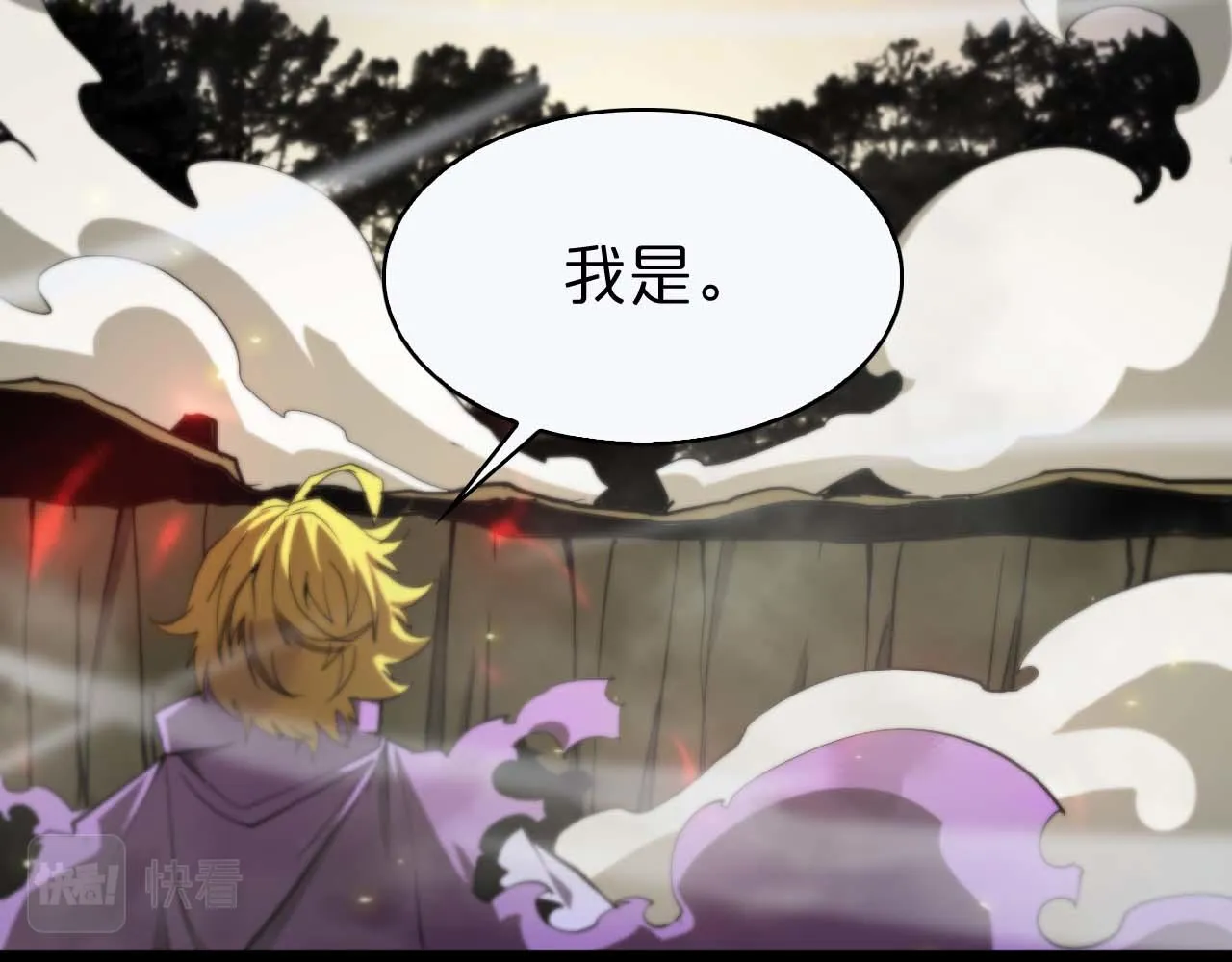 第87话 轰杀 第13页