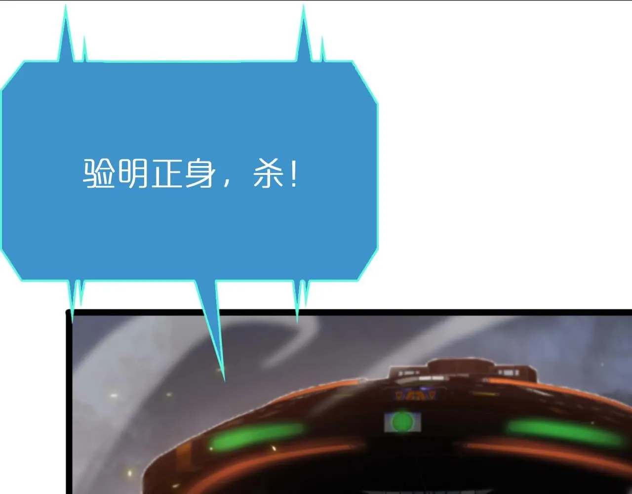 第87话 轰杀 第14页