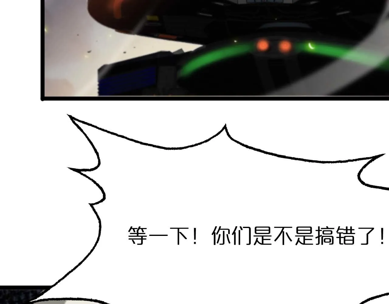 第87话 轰杀 第15页