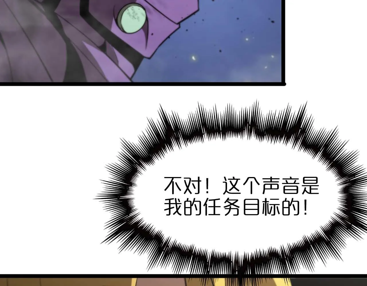 第87话 轰杀 第21页