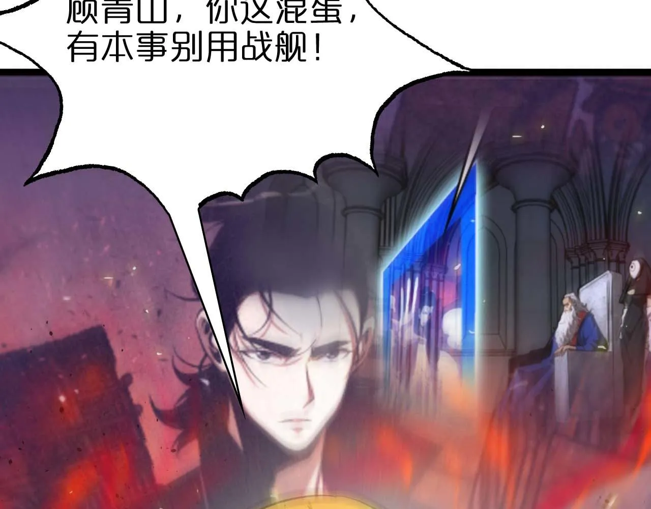 第87话 轰杀 第23页