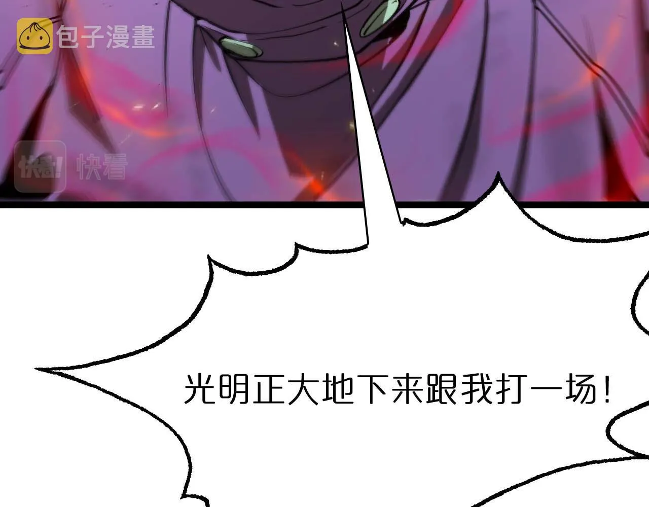 第87话 轰杀 第25页