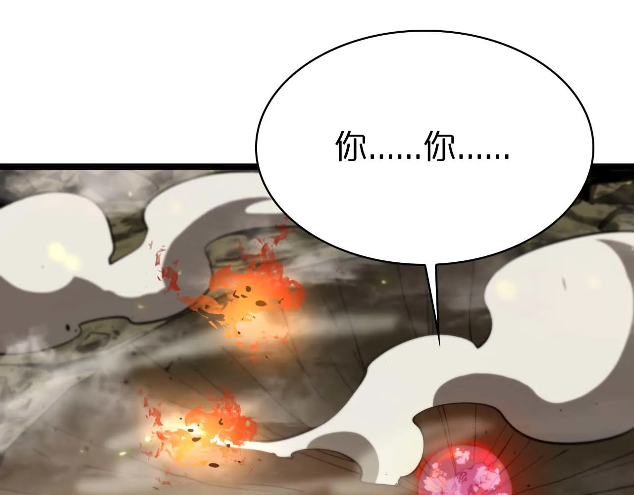 第87话 轰杀 第28页