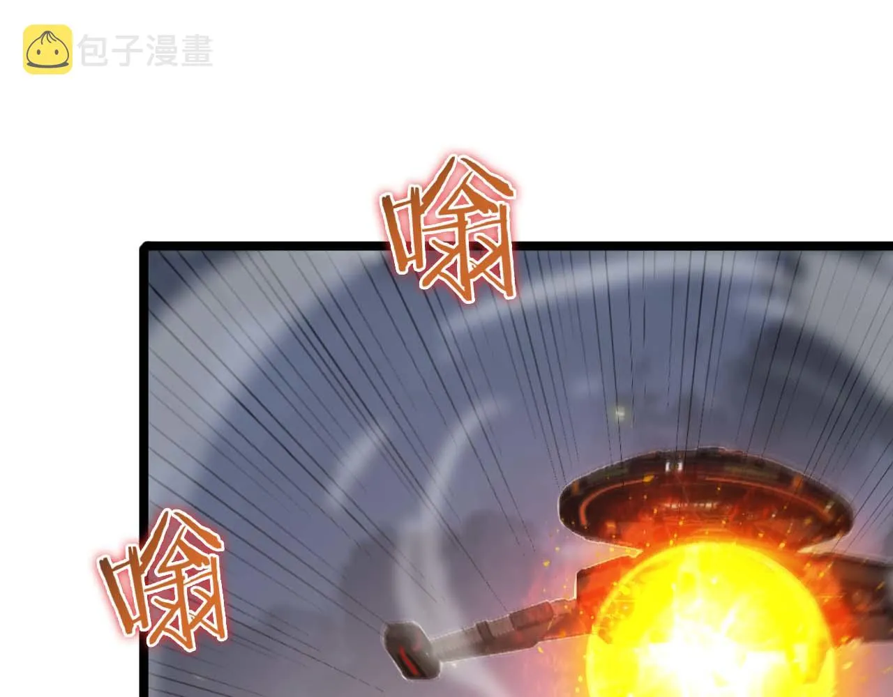 第87话 轰杀 第31页