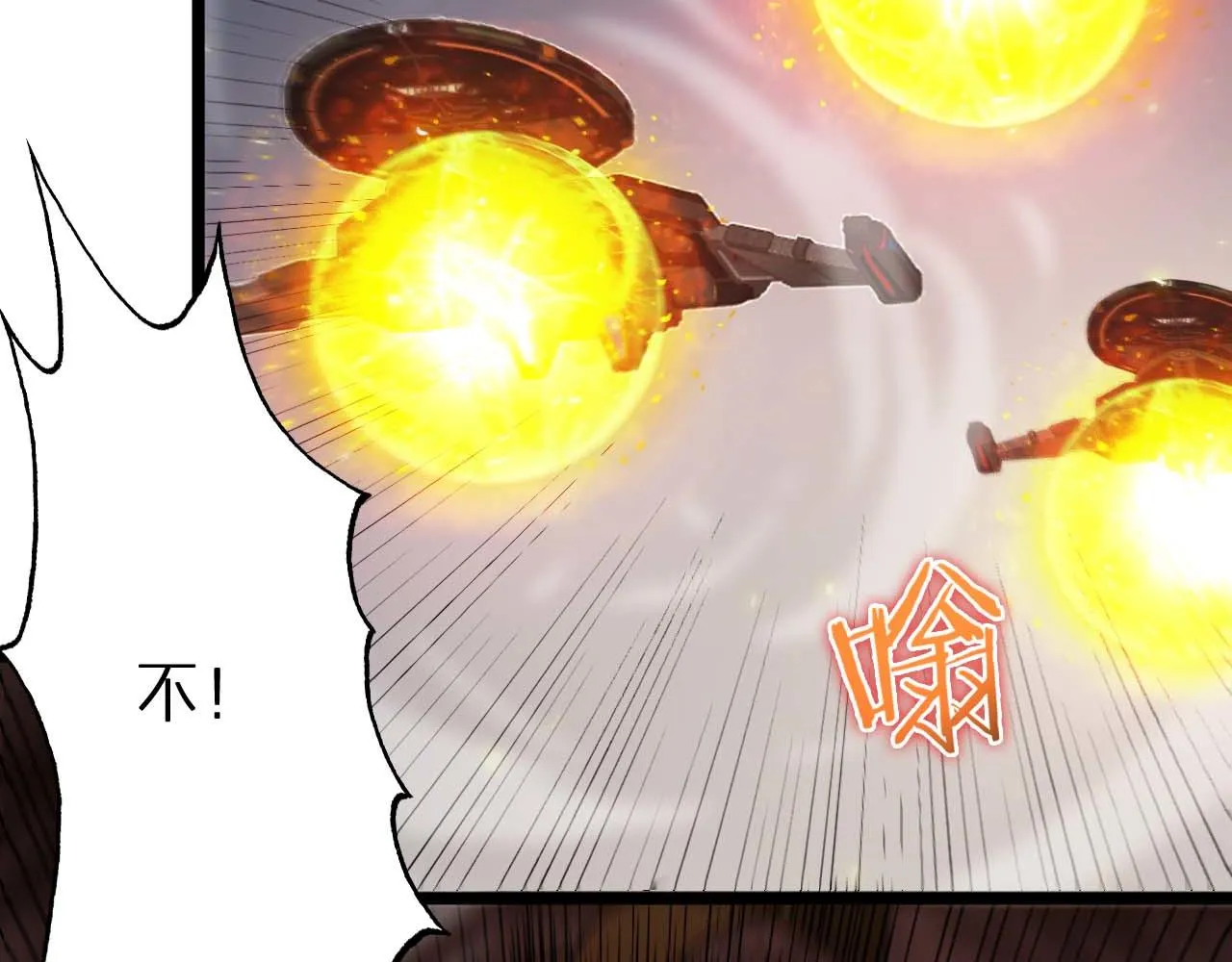 第87话 轰杀 第32页