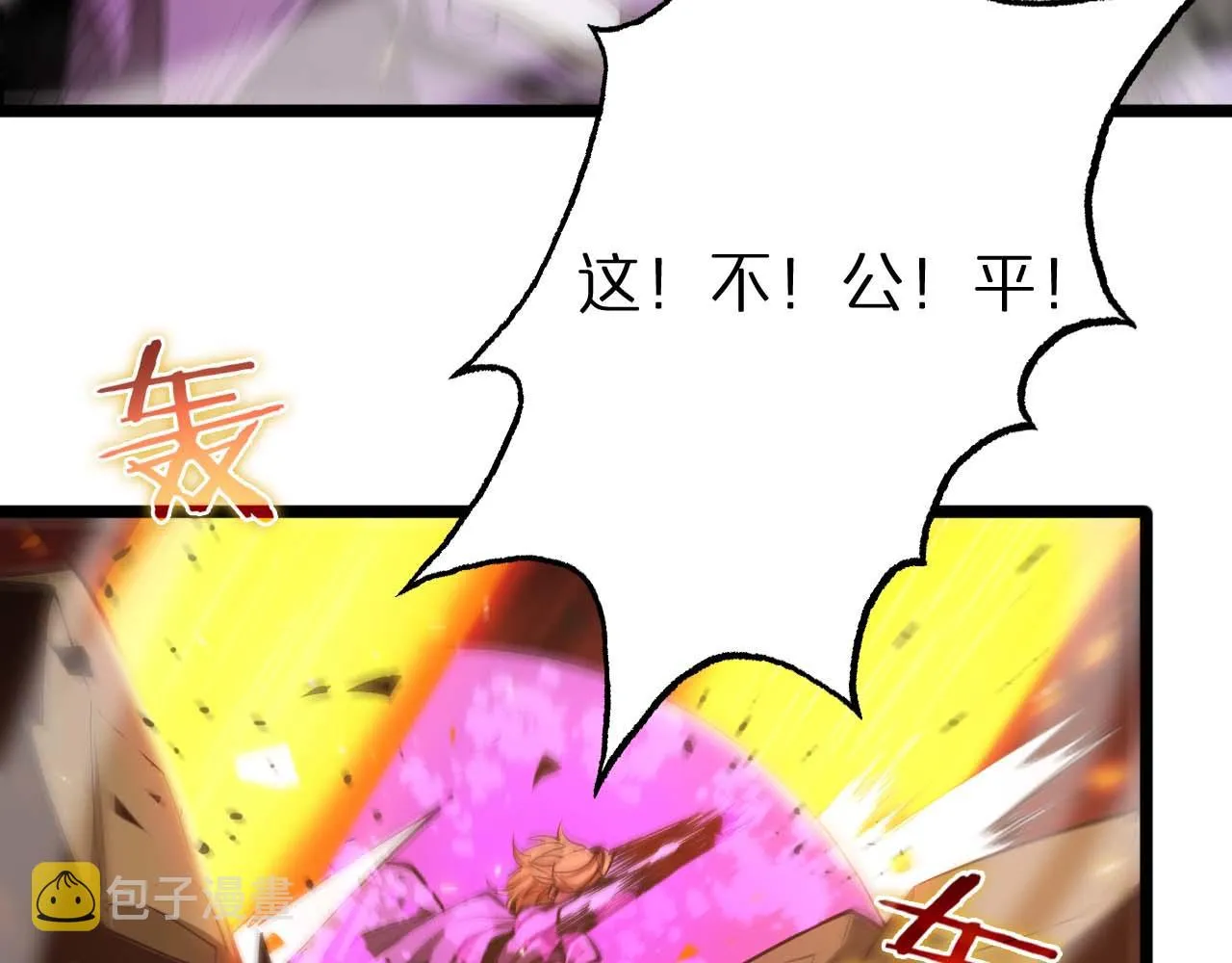 第87话 轰杀 第35页