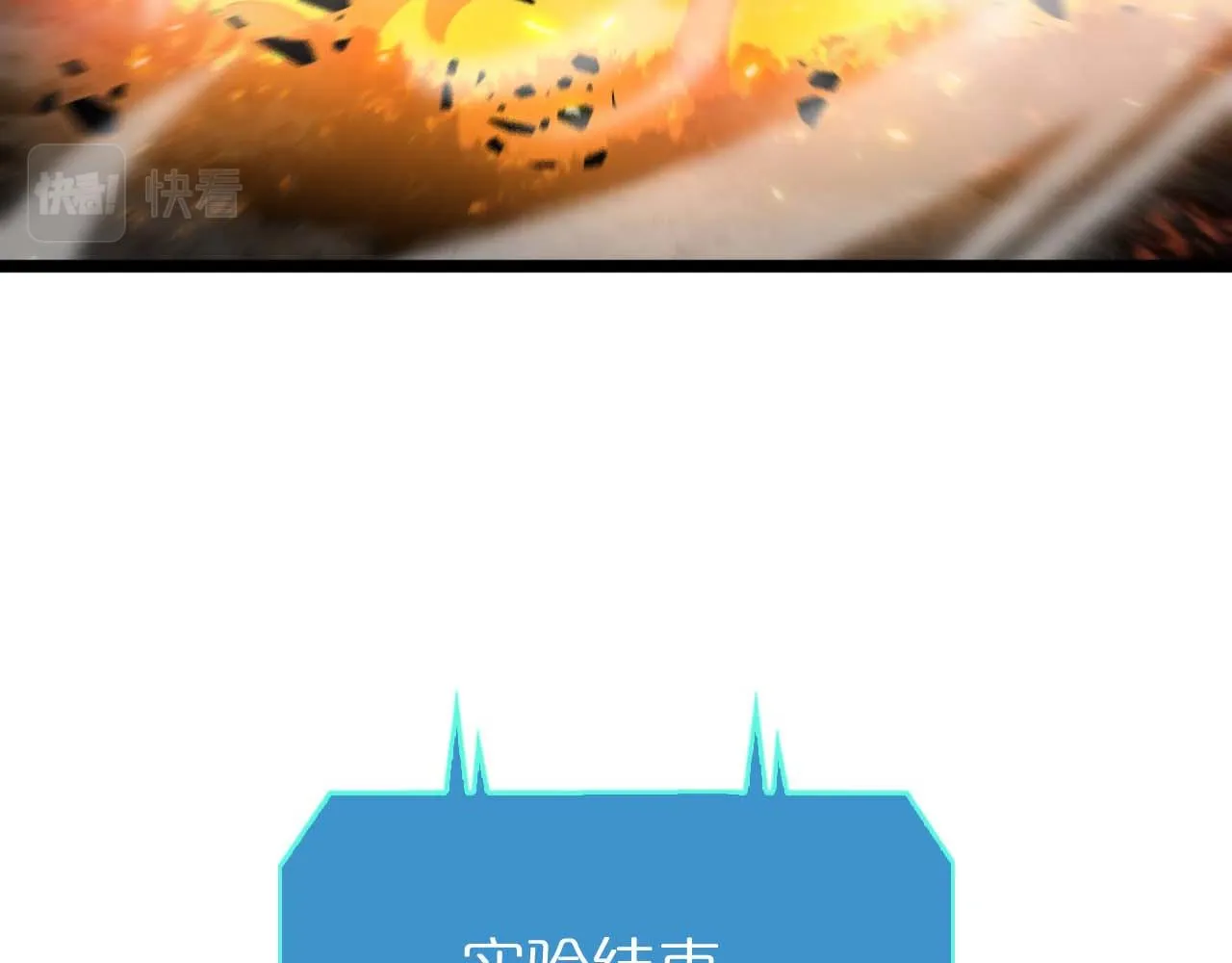 第87话 轰杀 第40页