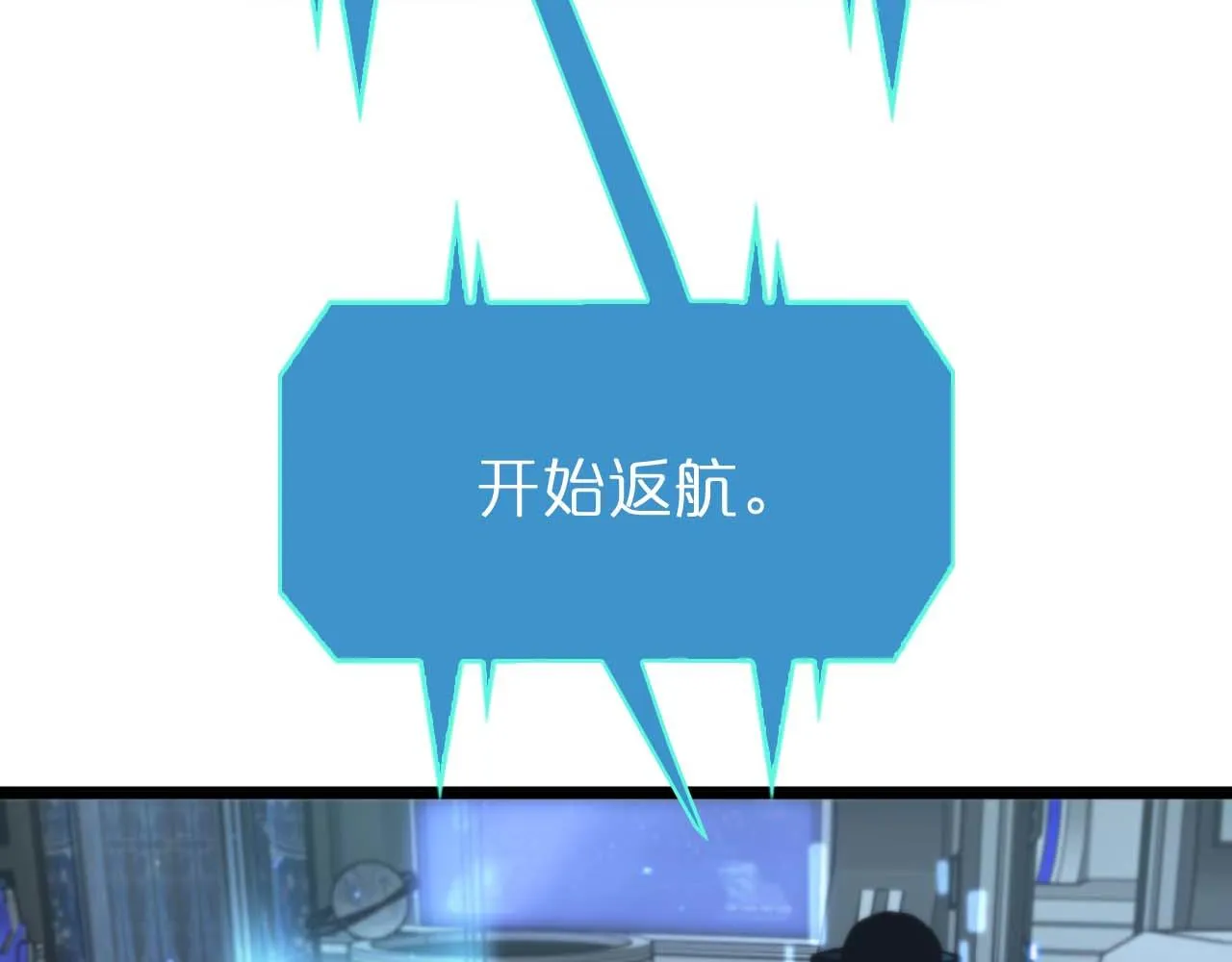 第87话 轰杀 第42页