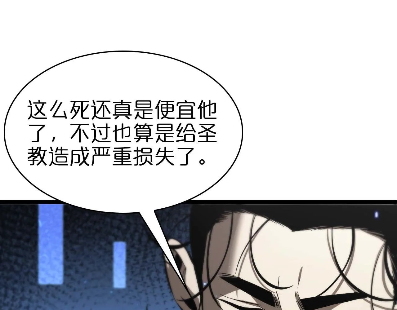 第87话 轰杀 第44页