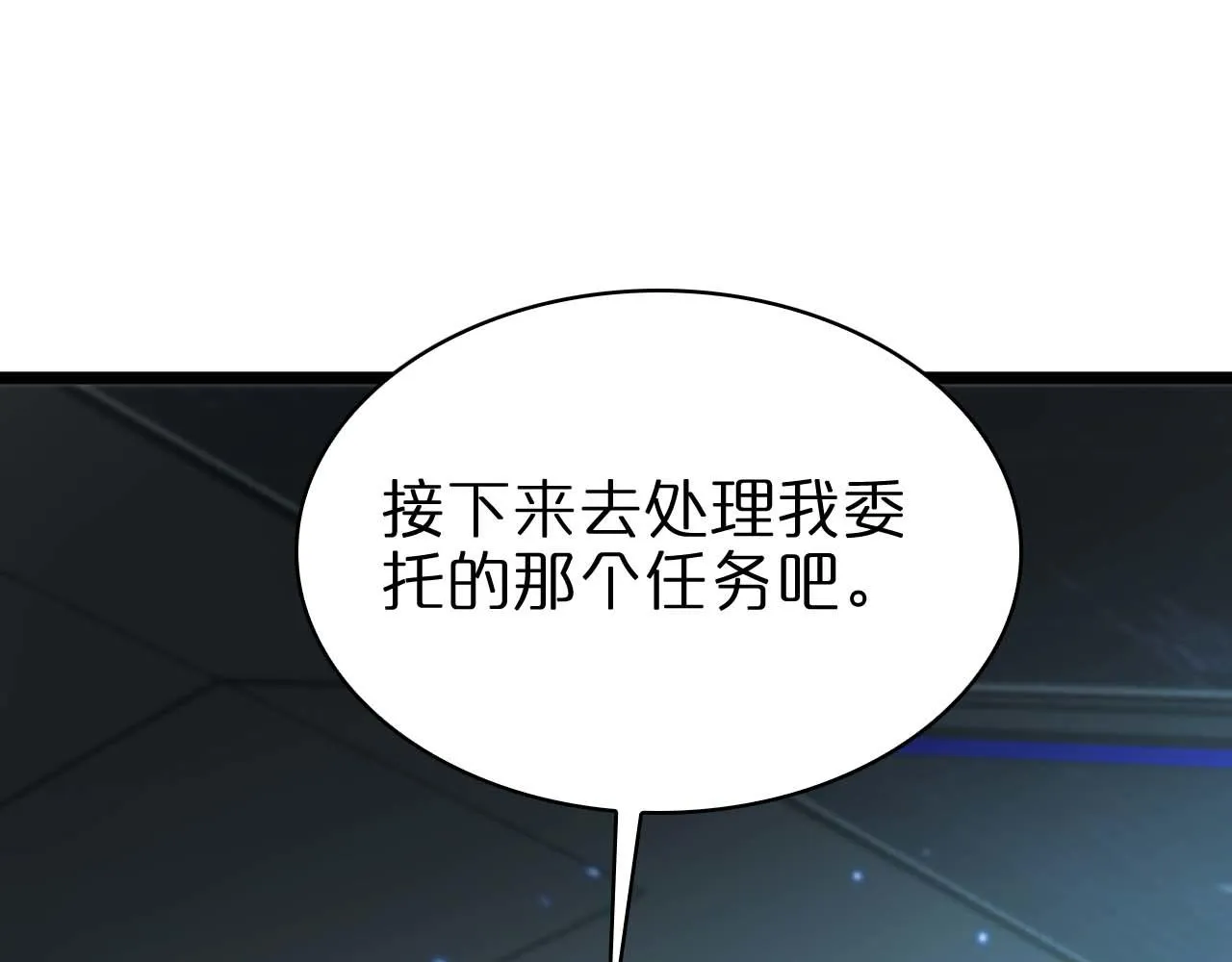 第87话 轰杀 第46页