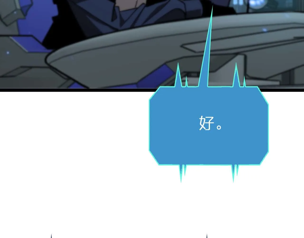 第87话 轰杀 第48页