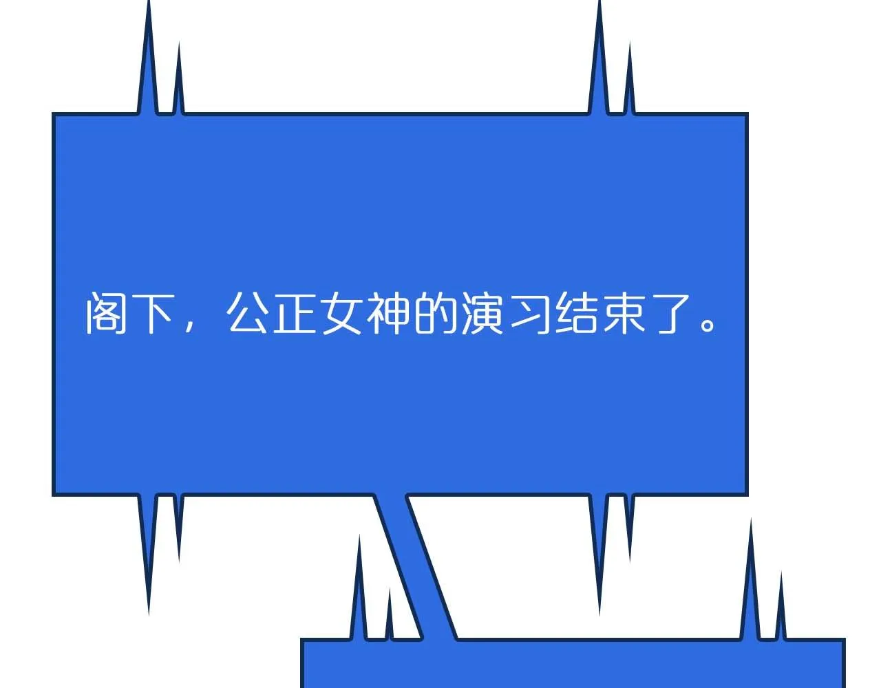 第87话 轰杀 第49页