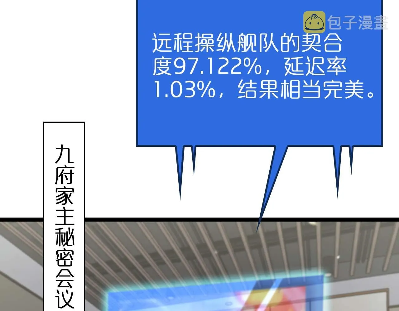 第87话 轰杀 第50页