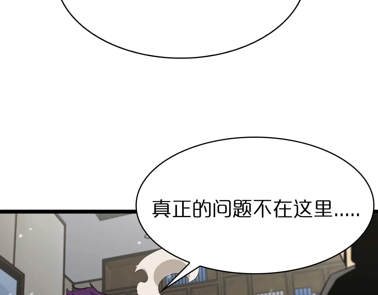 第87话 轰杀 第55页