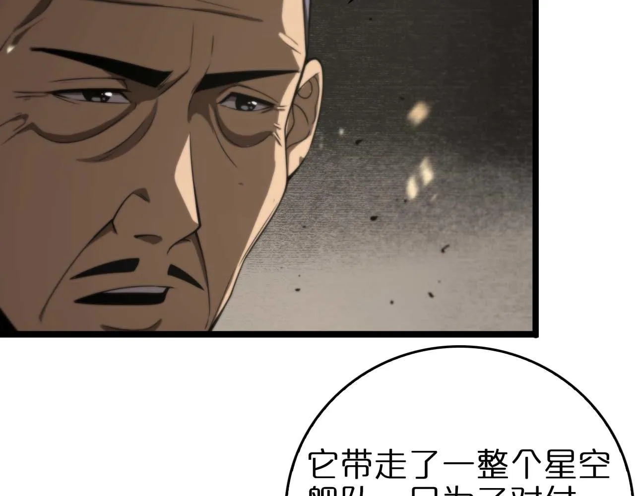 第87话 轰杀 第60页