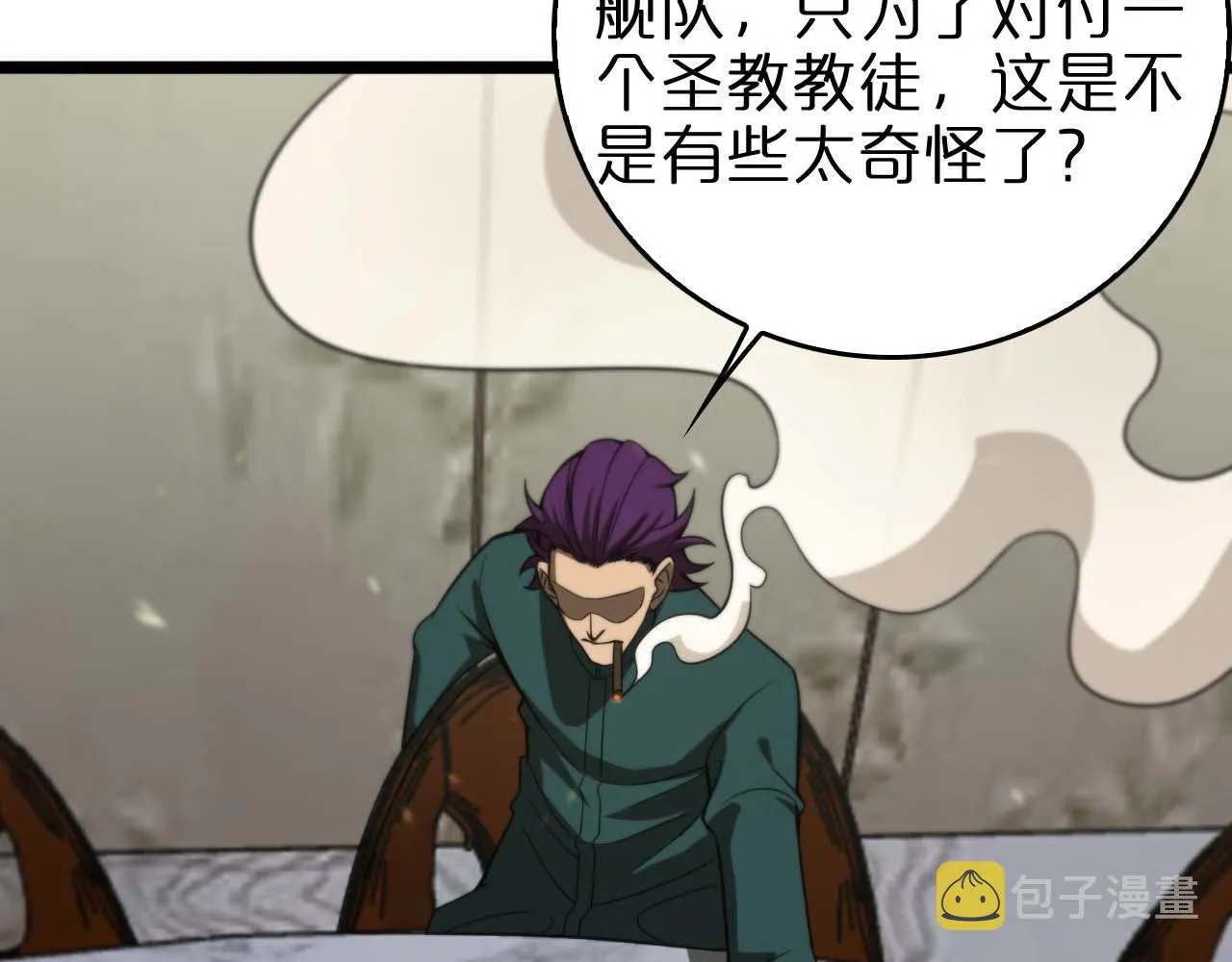 第87话 轰杀 第61页