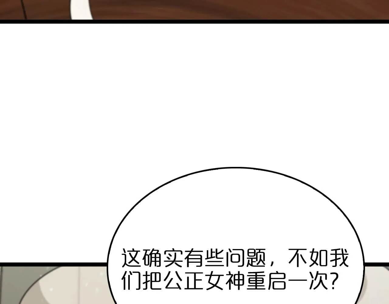 第87话 轰杀 第63页