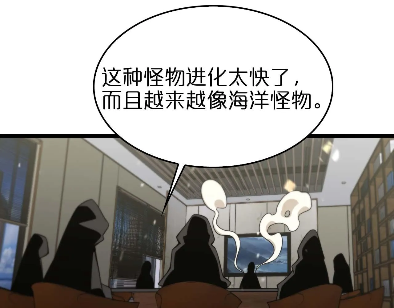 第87话 轰杀 第70页