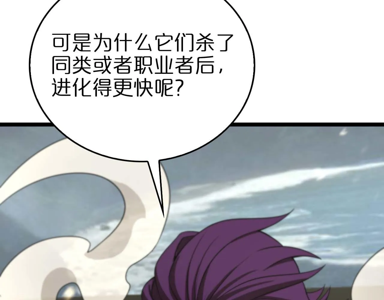 第87话 轰杀 第73页