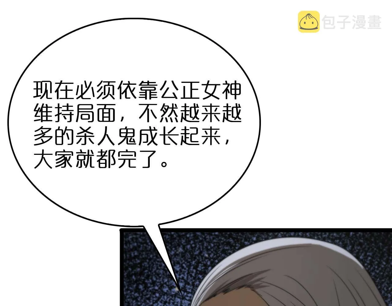 第87话 轰杀 第76页