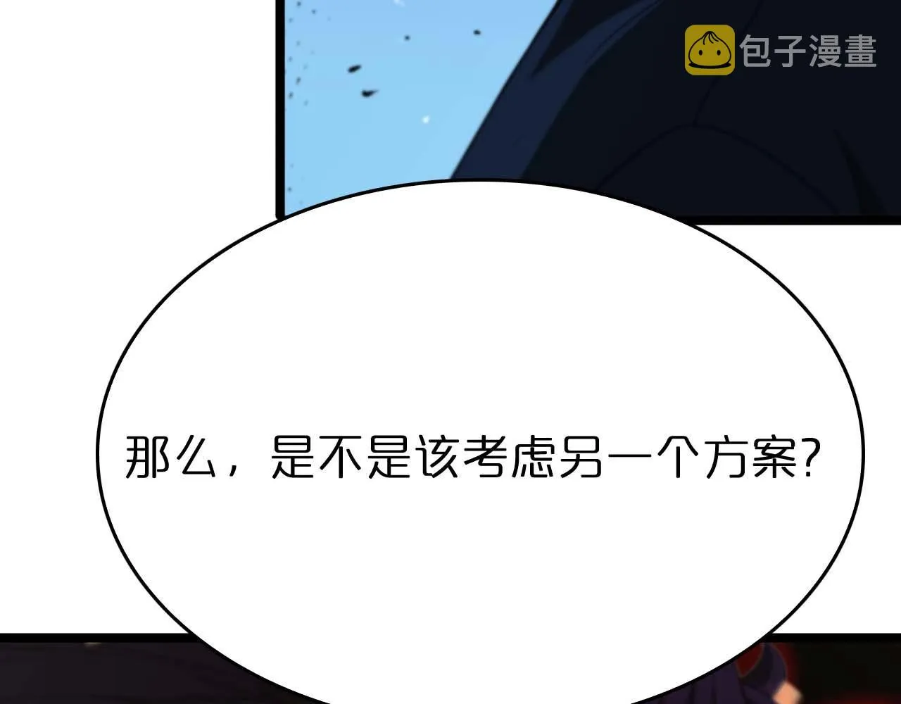 第87话 轰杀 第78页