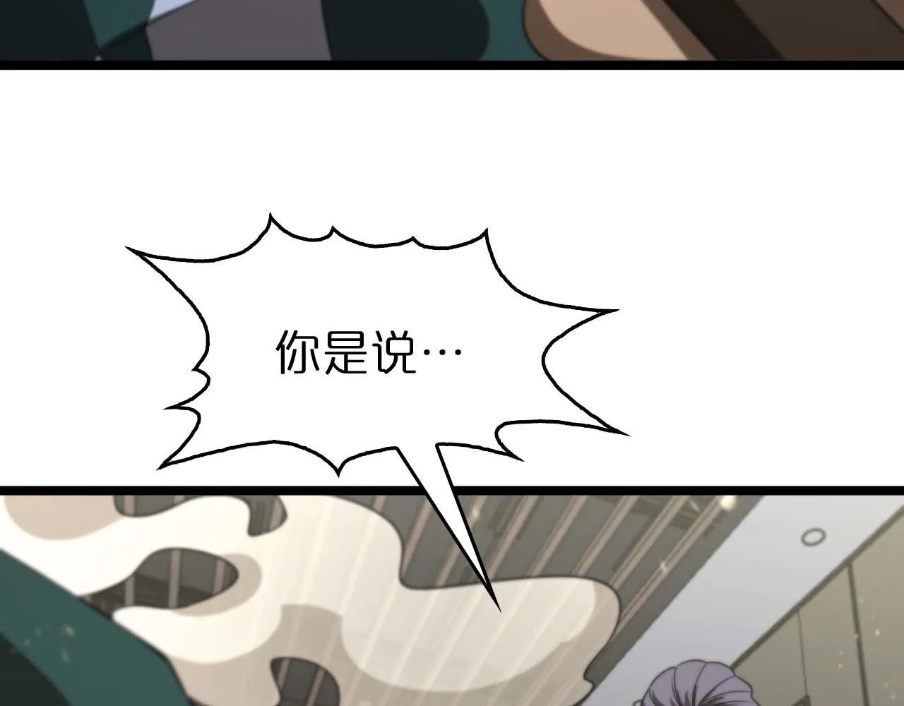 第87话 轰杀 第81页