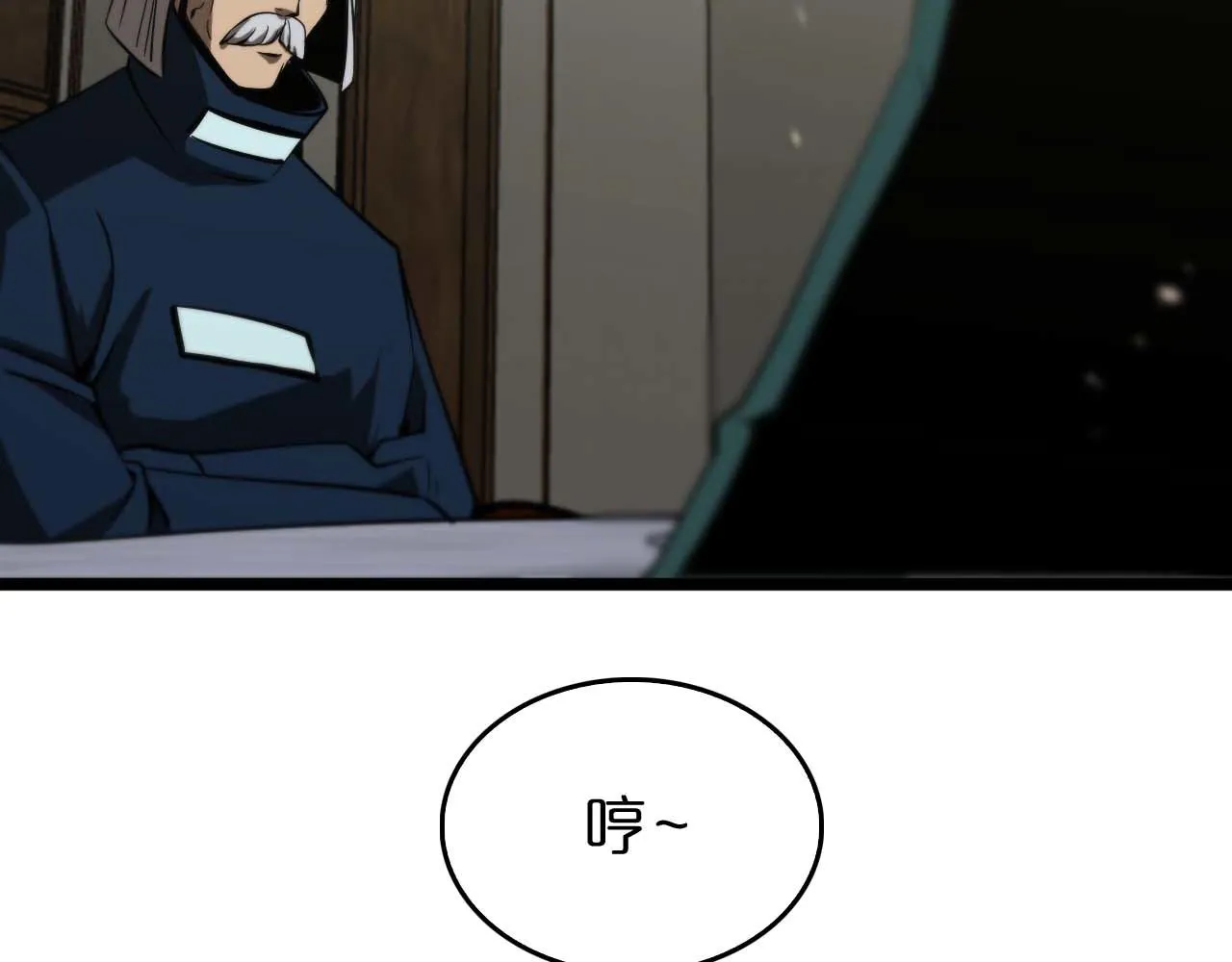 第87话 轰杀 第84页