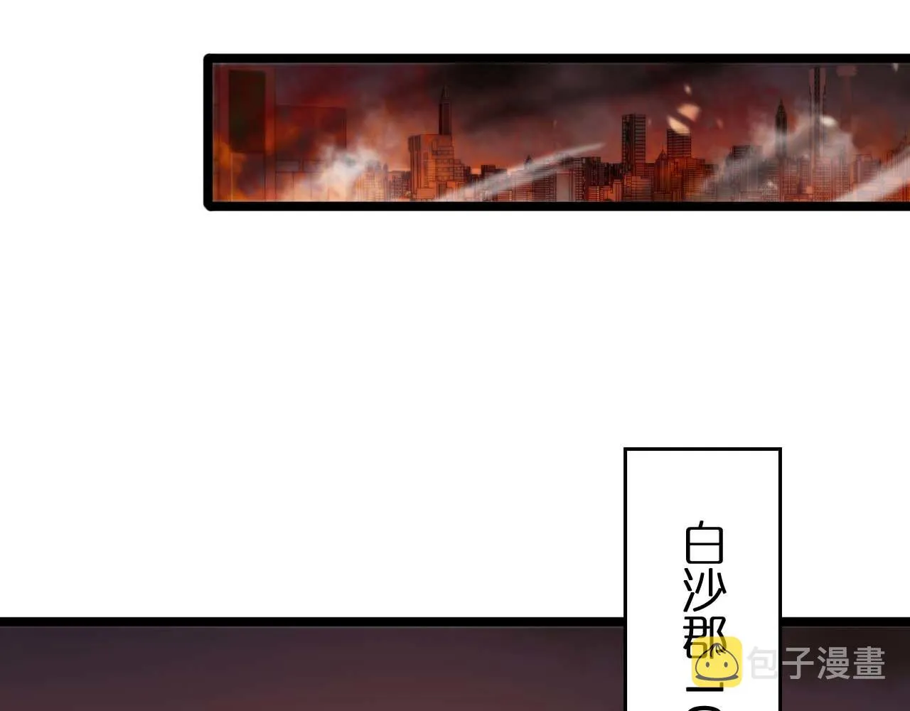 第87话 轰杀 第90页