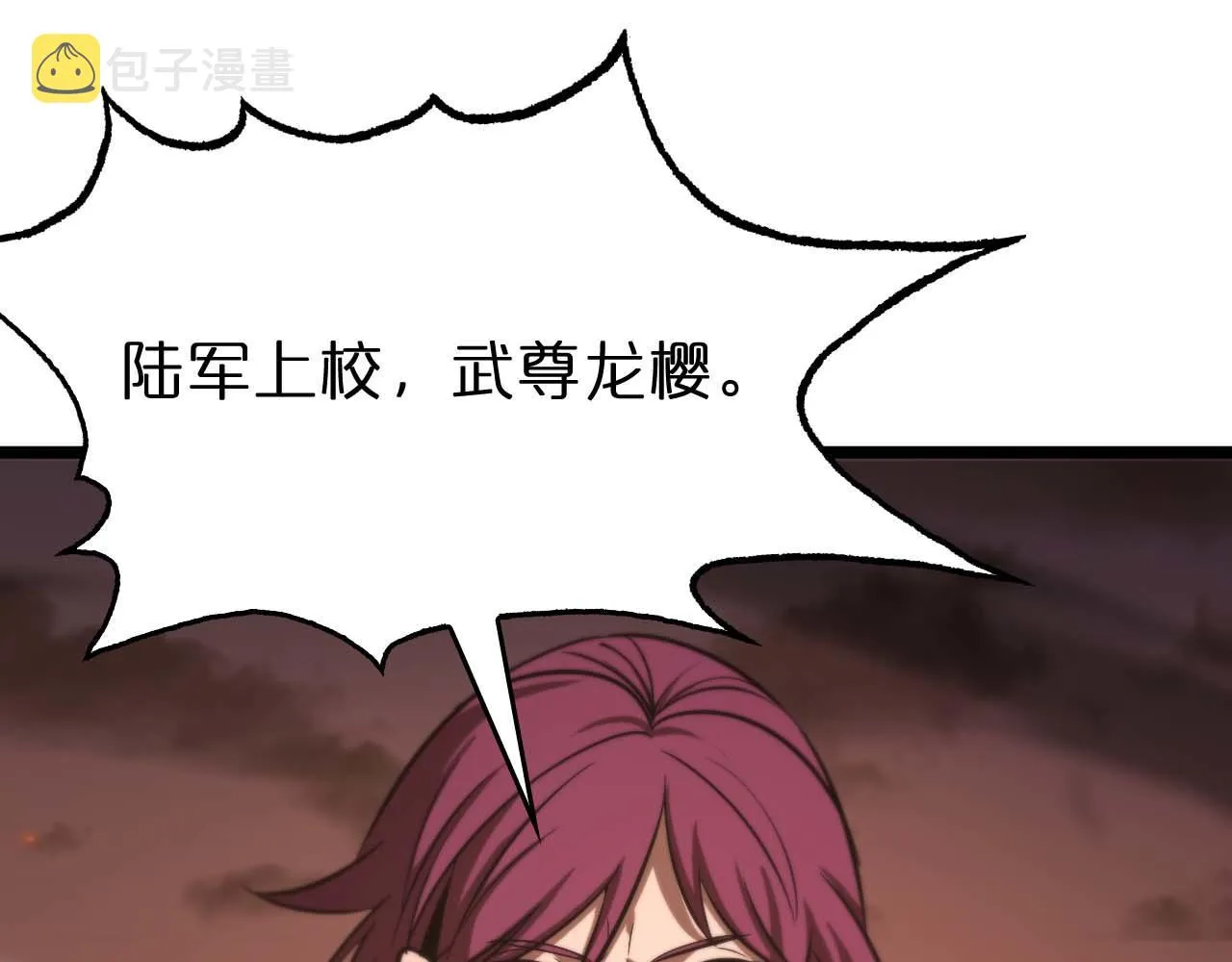 第87话 轰杀 第109页