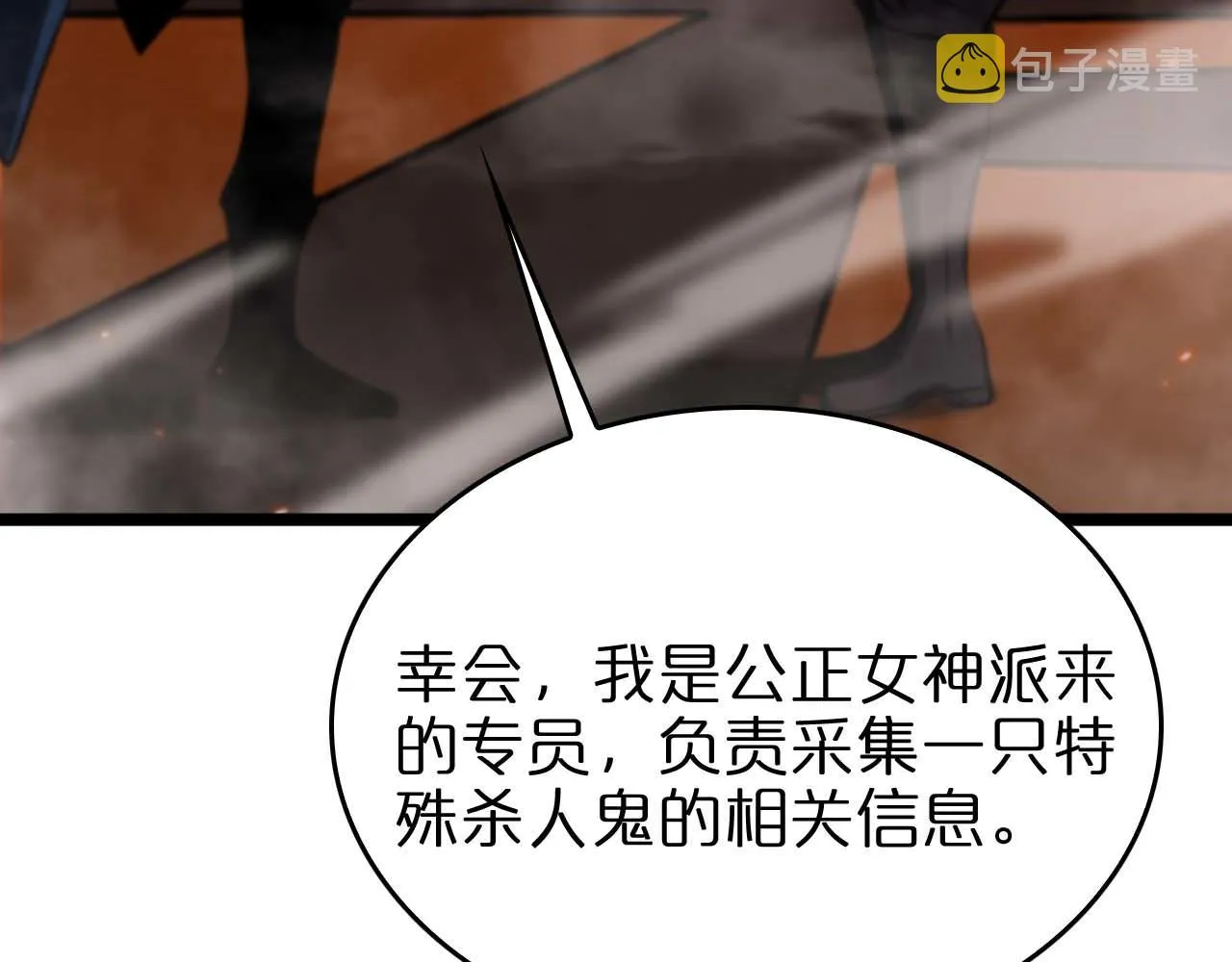 第87话 轰杀 第114页