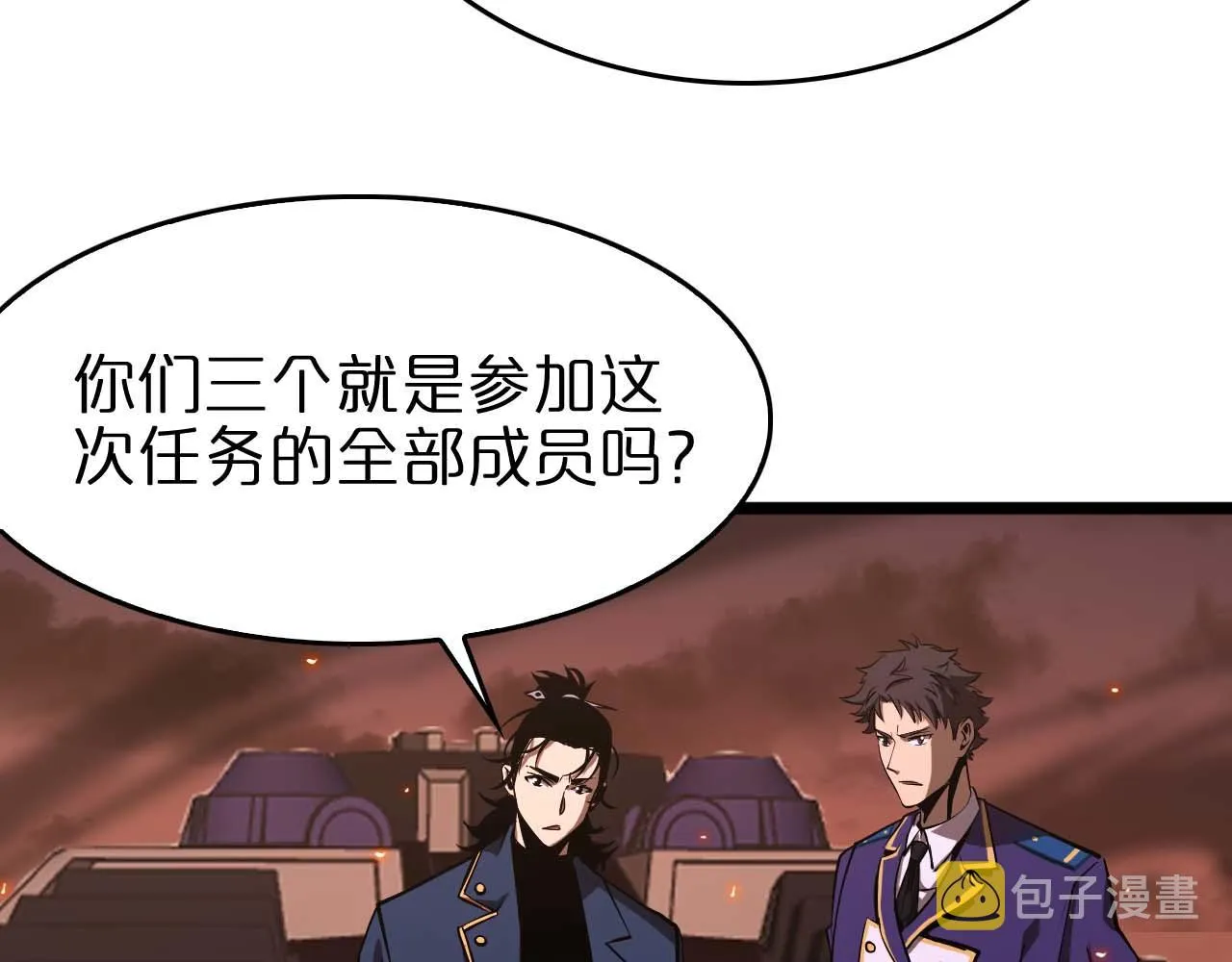 第87话 轰杀 第115页