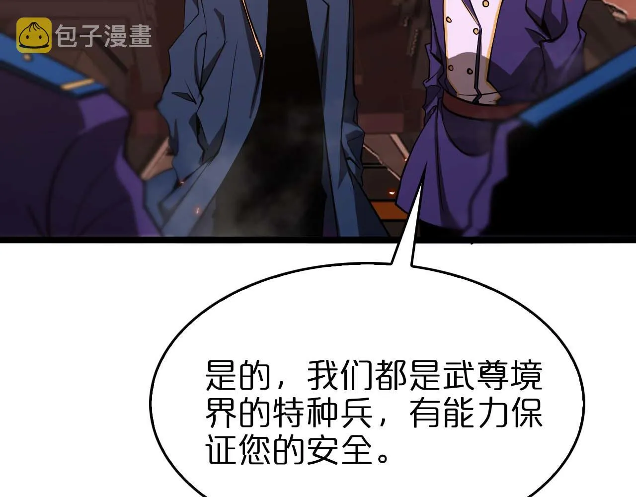 第87话 轰杀 第116页