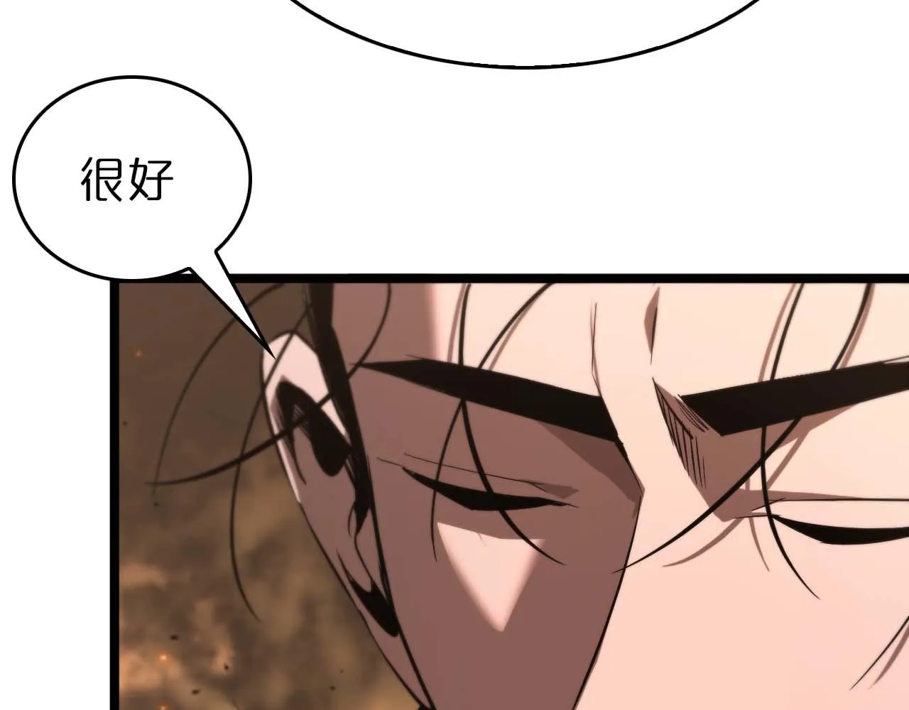 第87话 轰杀 第117页