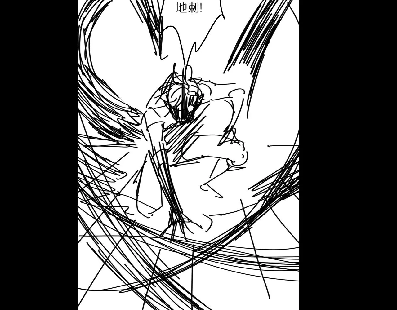 第87话 轰杀 第123页