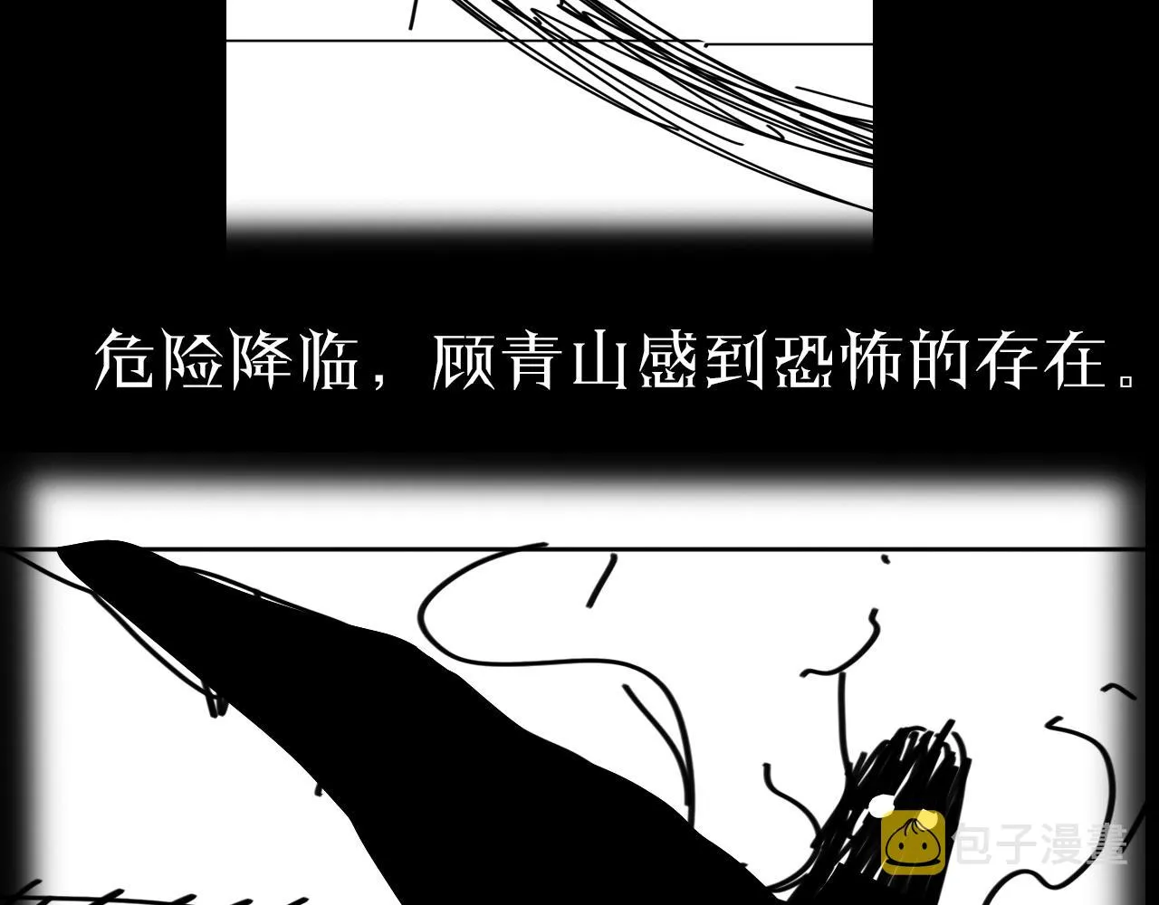 第87话 轰杀 第124页