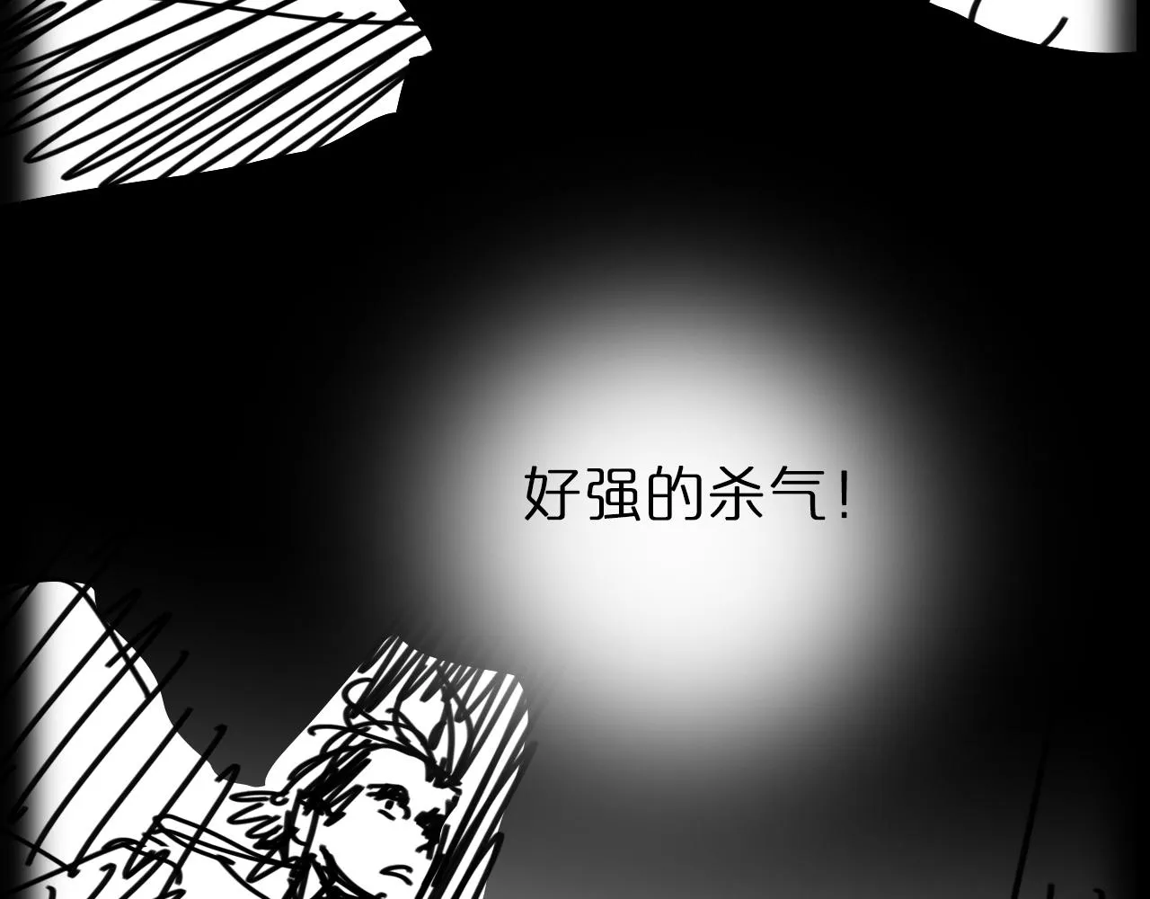 第87话 轰杀 第125页