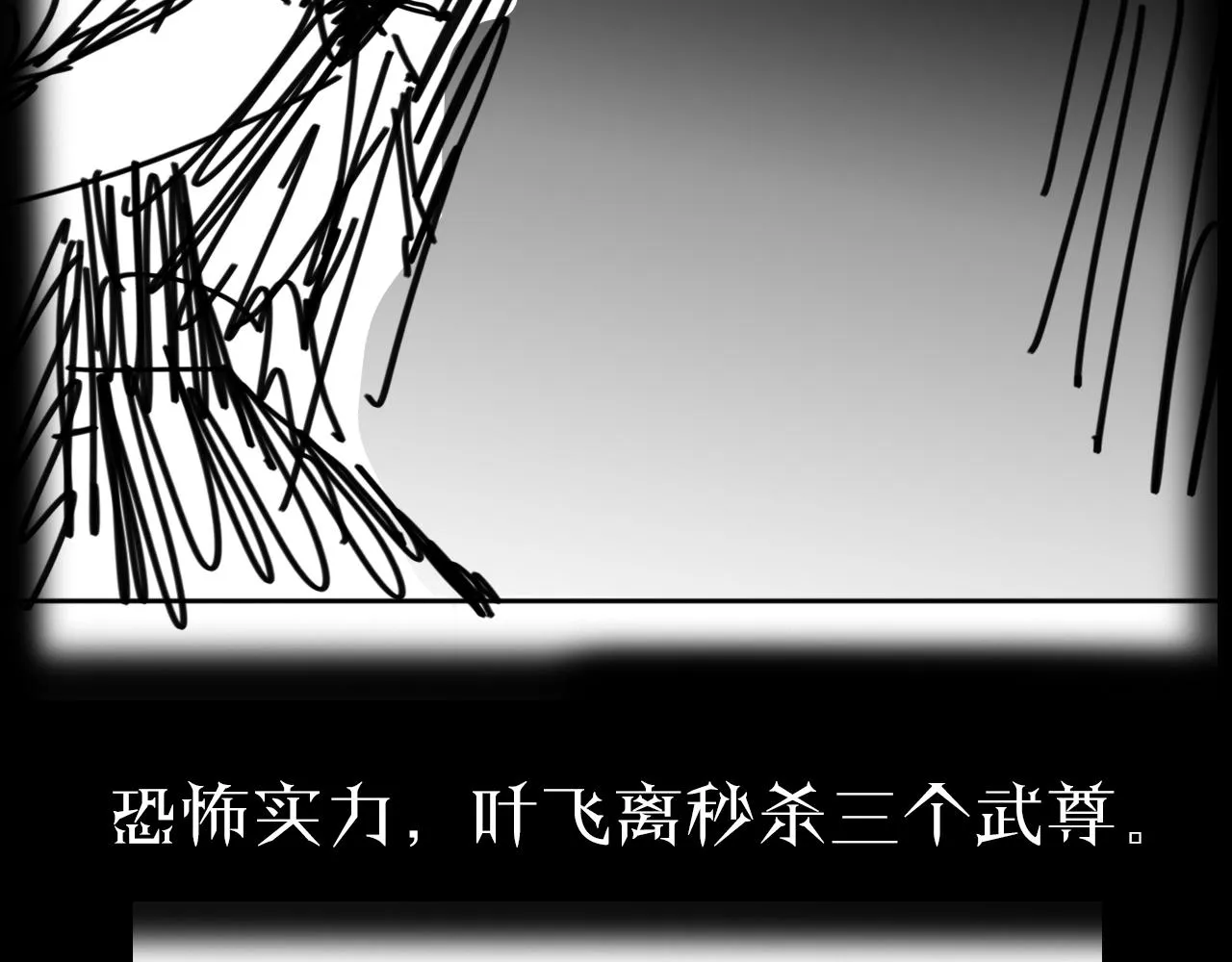 第87话 轰杀 第126页