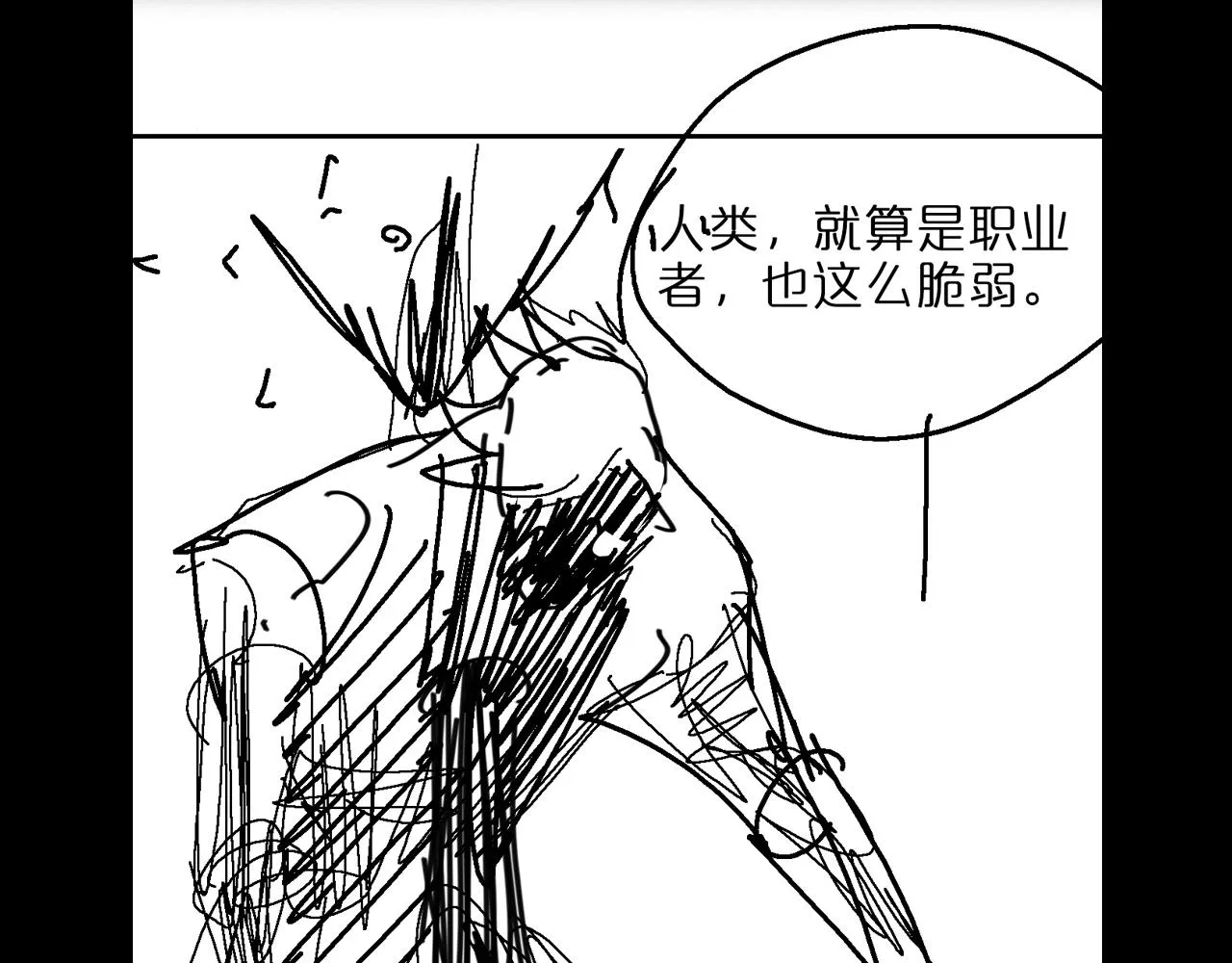 第87话 轰杀 第127页