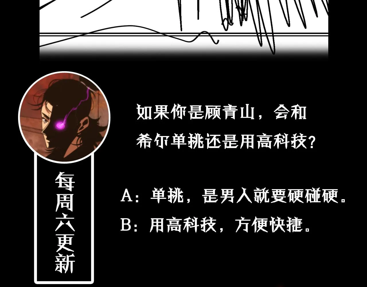 第87话 轰杀 第129页