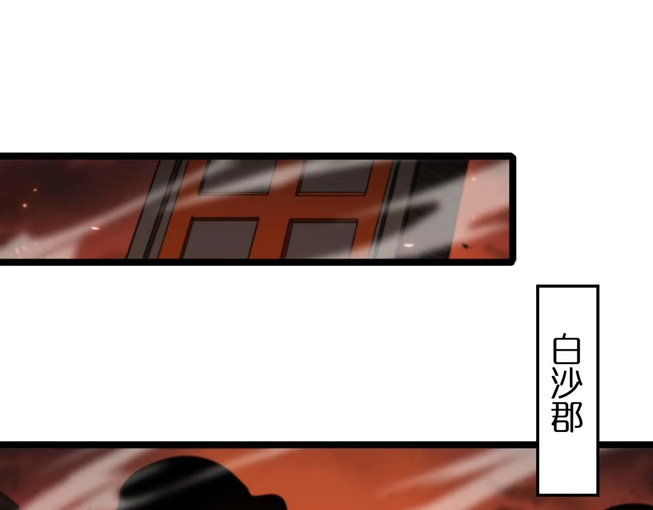 第88话 不公的世界 第5页